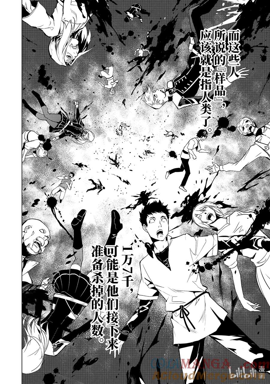 转生贤者的异世界生活～获得第二职业并成为世界最强～ - 65-3 没有魔物似乎是不正常的 - 第12张图