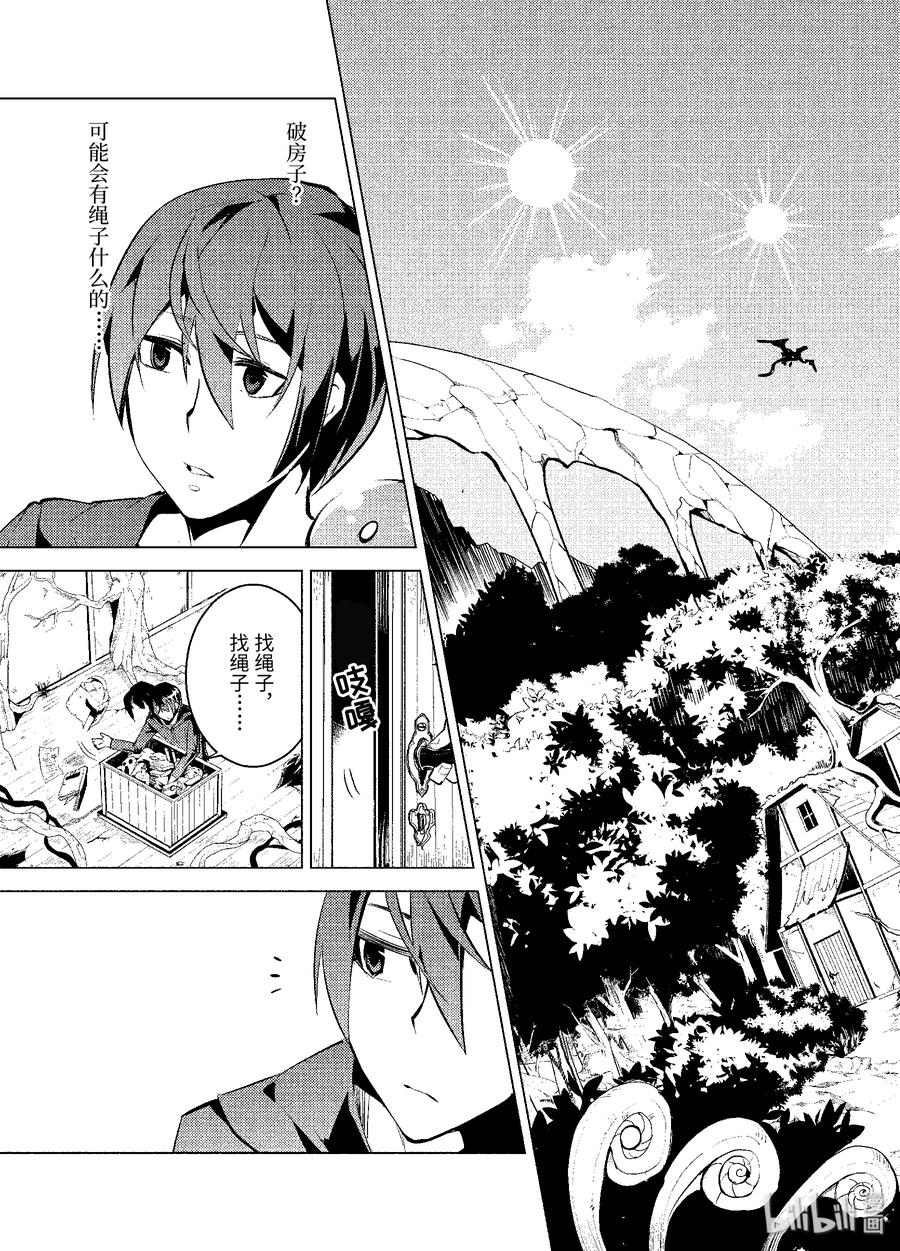 转生贤者的异世界生活～获得第二职业并成为世界最强～ - 1-前篇① 前往异世界，遇见史莱姆 - 第14张图