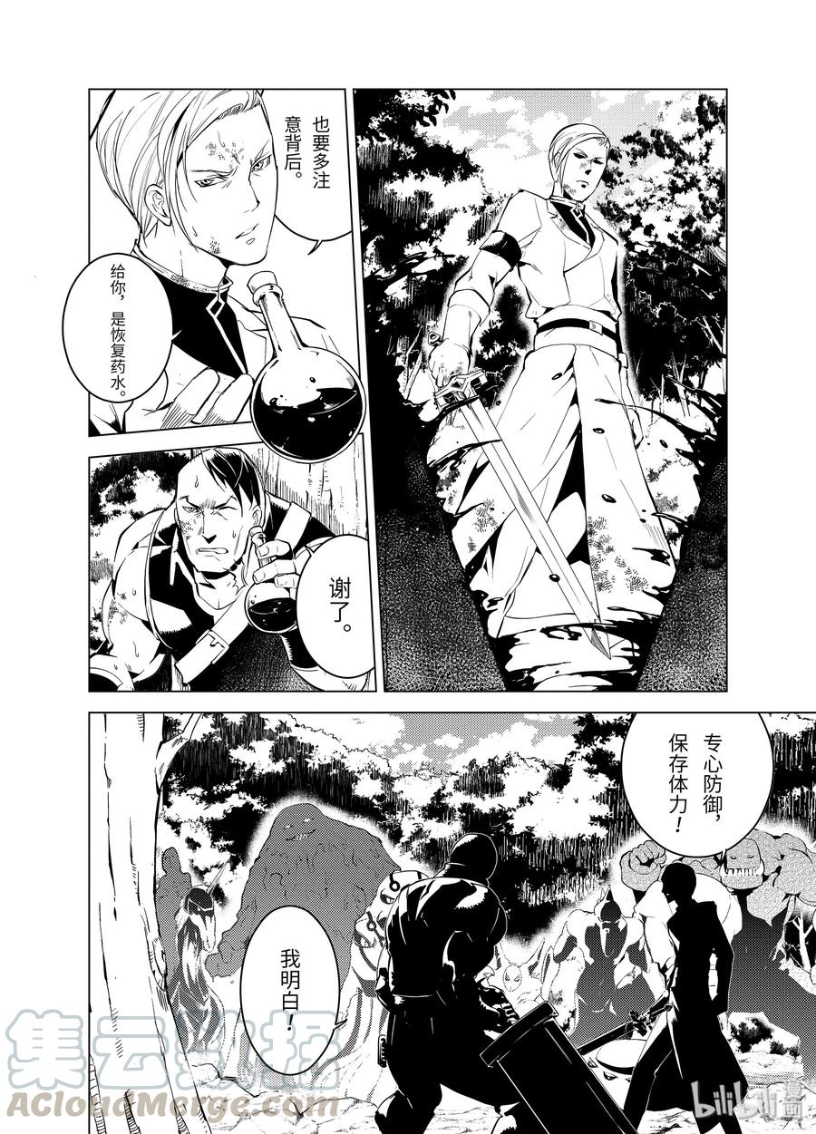 转生贤者的异世界生活～获得第二职业并成为世界最强～ - 6-后篇② 危险逼近城镇 - 第1张图