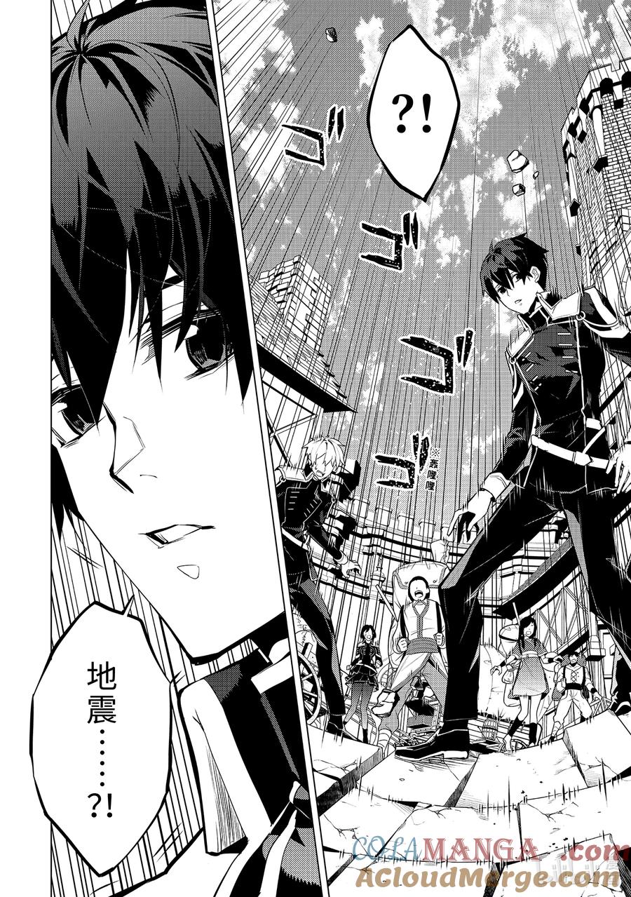 转生贤者的异世界生活～获得第二职业并成为世界最强～ - 65-5 没有魔物似乎是不正常的 - 第9张图