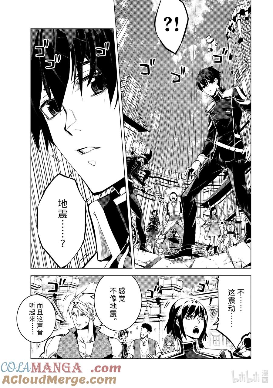 转生贤者的异世界生活～获得第二职业并成为世界最强～ - 66-1 邪恶组织果真邪恶至极 - 第3张图