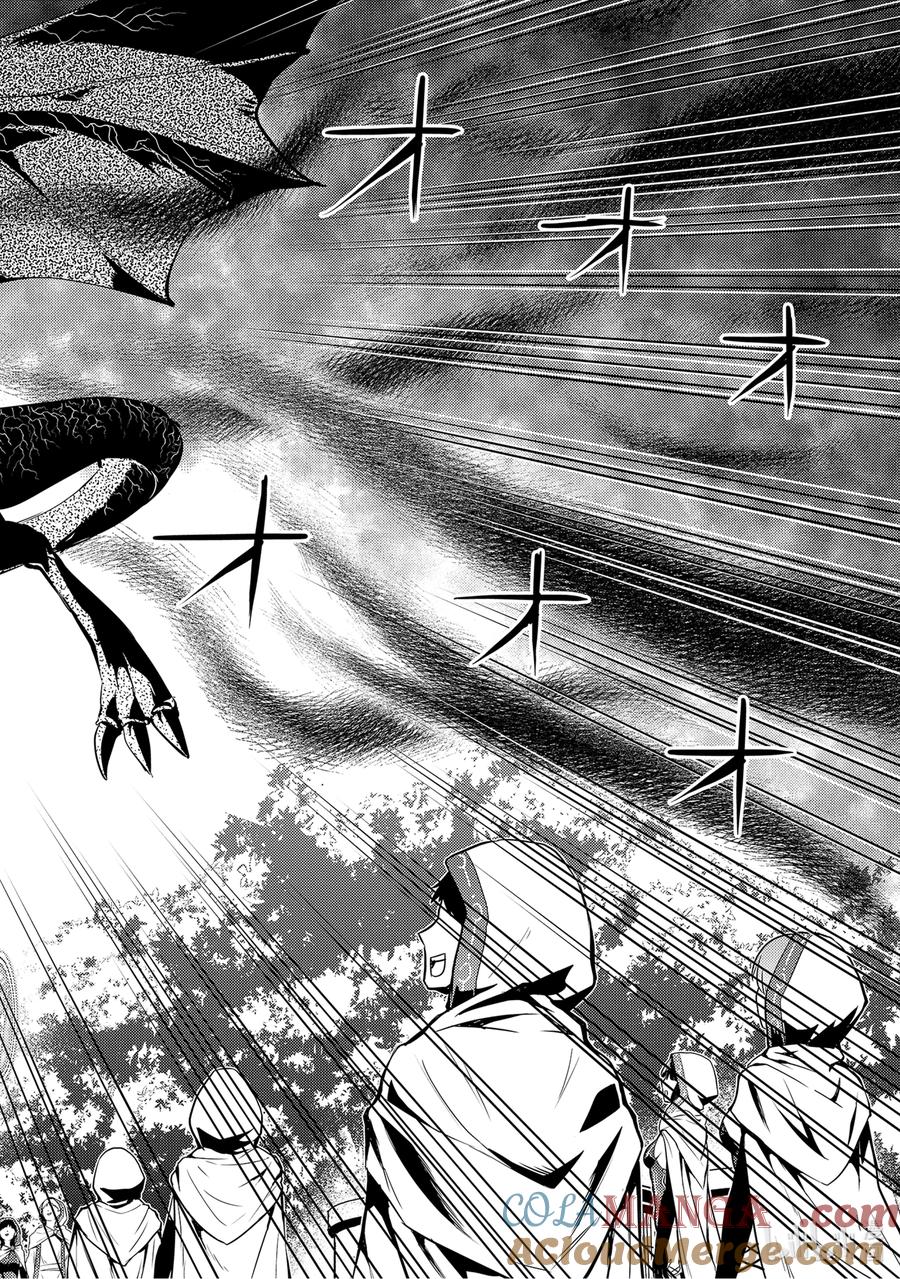 转生贤者的异世界生活～获得第二职业并成为世界最强～ - 66-2 邪恶组织果真邪恶至极 - 第9张图