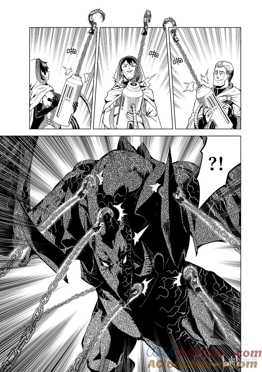 转生贤者的异世界生活～获得第二职业并成为世界最强～ - 66-3 邪恶组织果真邪恶至极 - 第4张图