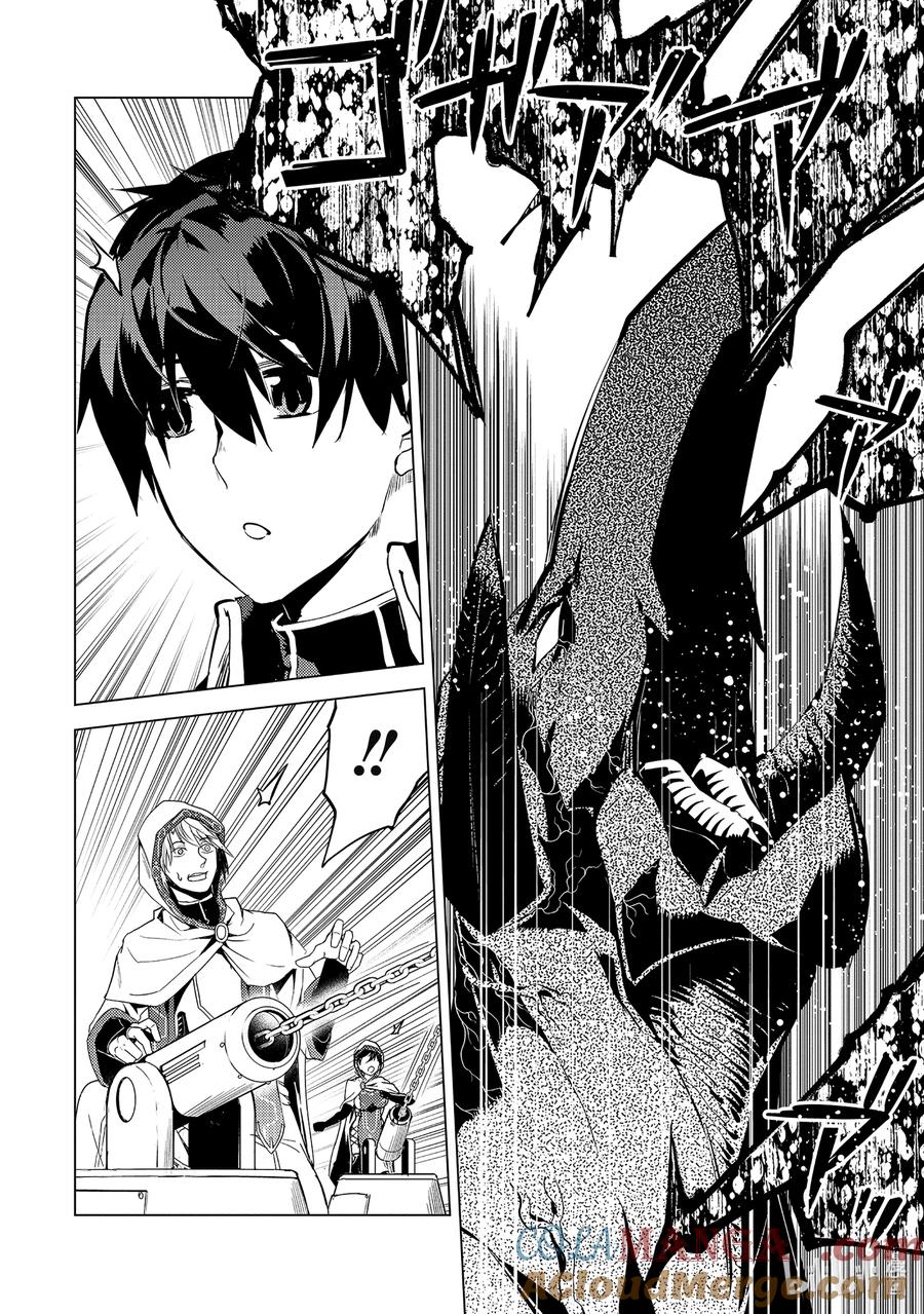 转生贤者的异世界生活～获得第二职业并成为世界最强～ - 66-3 邪恶组织果真邪恶至极 - 第9张图