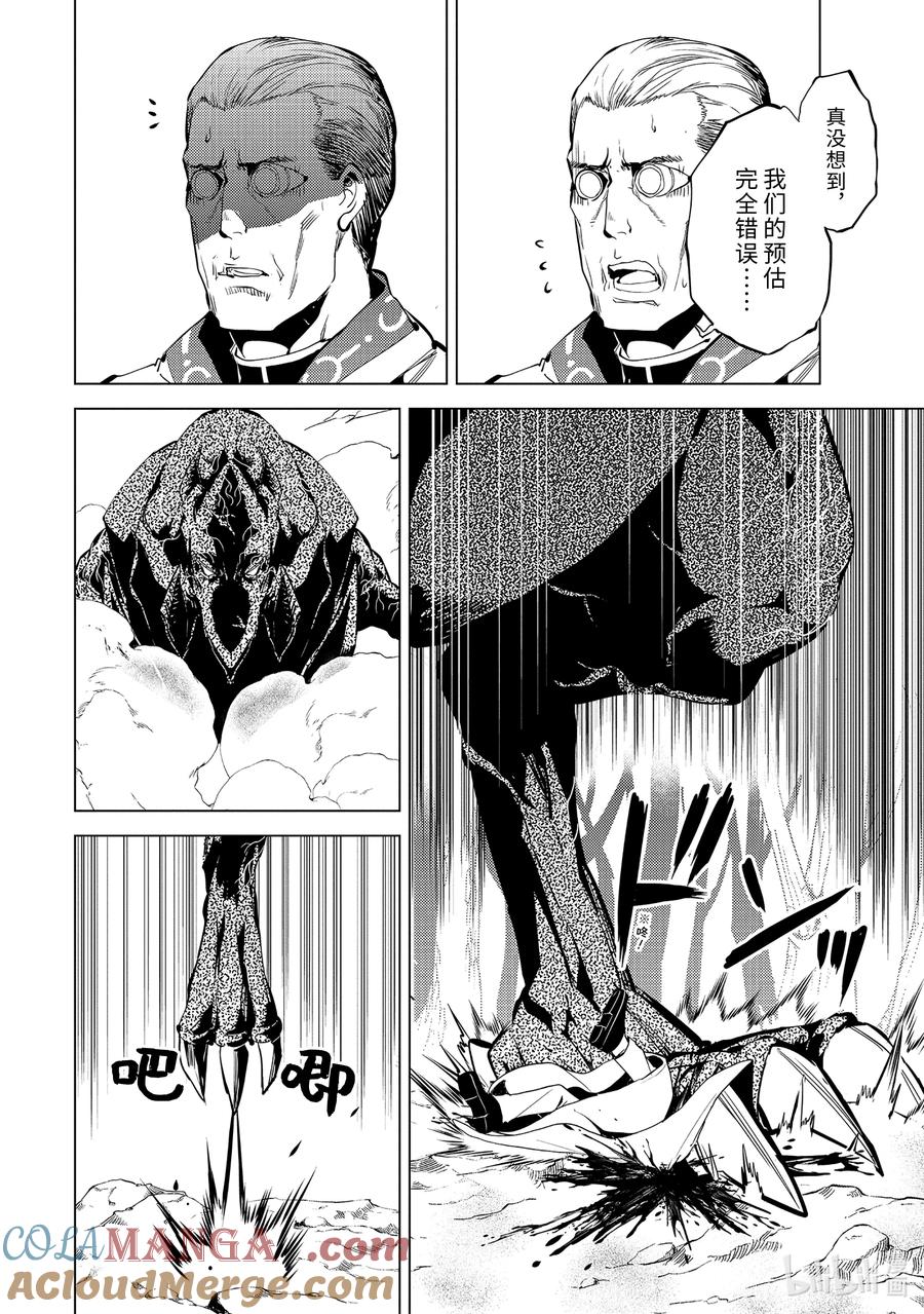 转生贤者的异世界生活～获得第二职业并成为世界最强～ - 66-4 邪恶组织果真邪恶至极 - 第11张图