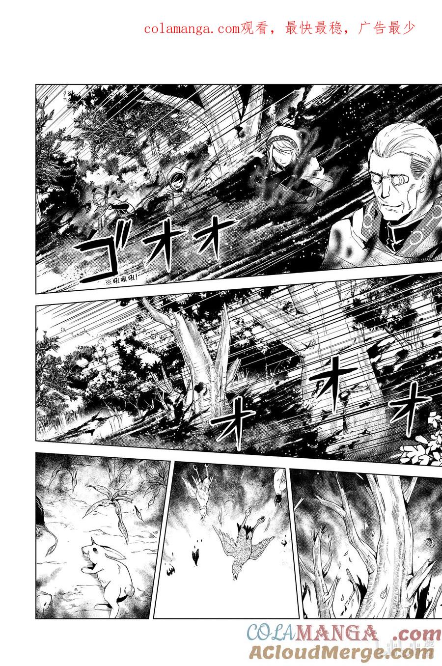 转生贤者的异世界生活～获得第二职业并成为世界最强～ - 66-4 邪恶组织果真邪恶至极 - 第1张图