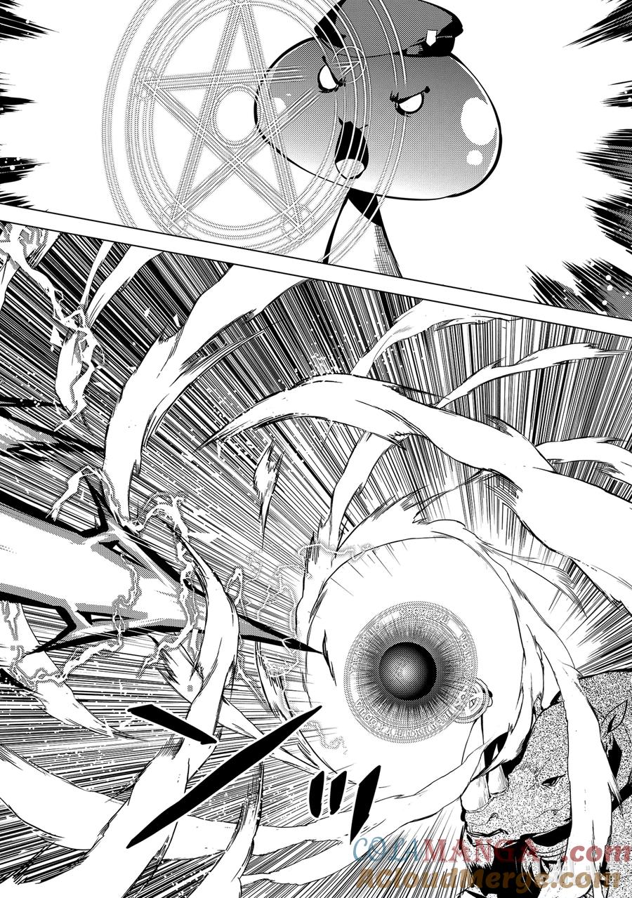 转生贤者的异世界生活～获得第二职业并成为世界最强～ - 66-5 邪恶组织果真邪恶至极 - 第9张图