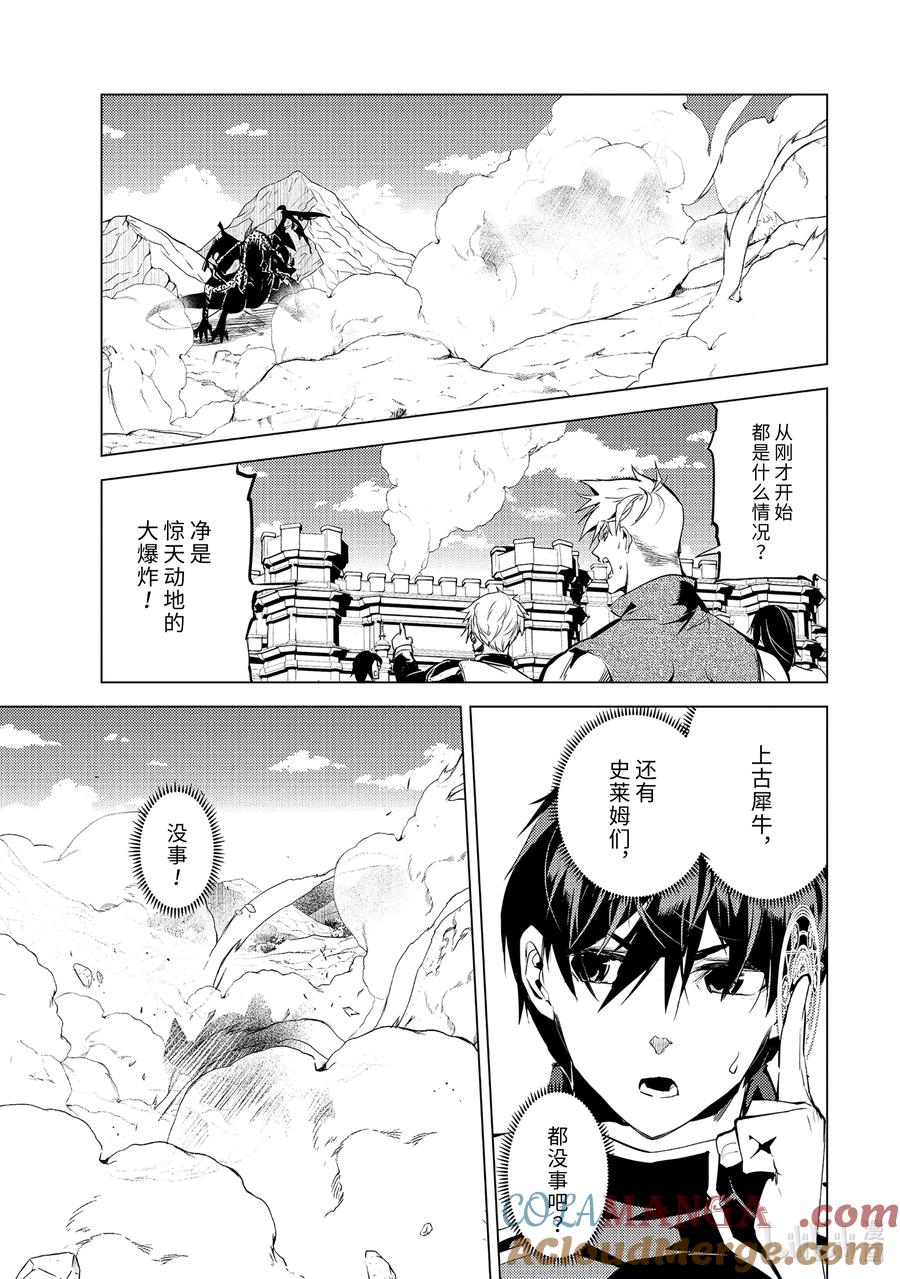 转生贤者的异世界生活～获得第二职业并成为世界最强～ - 67-2 与人造龙战斗一场 - 第8张图