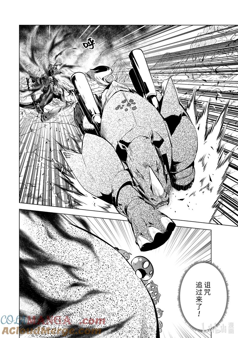 转生贤者的异世界生活～获得第二职业并成为世界最强～ - 67-2 与人造龙战斗一场 - 第11张图