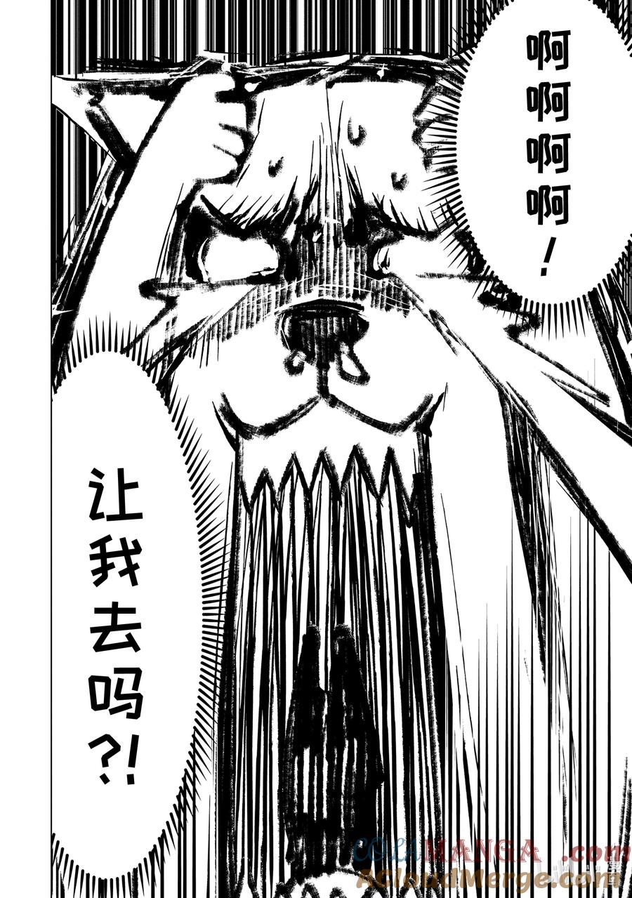 转生贤者的异世界生活～获得第二职业并成为世界最强～ - 67-3 与人造龙战斗一场 - 第5张图