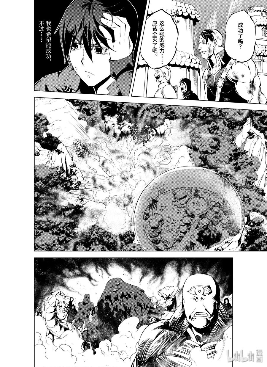 转生贤者的异世界生活～获得第二职业并成为世界最强～ - 7-前篇① 踏上旅途 - 第11张图