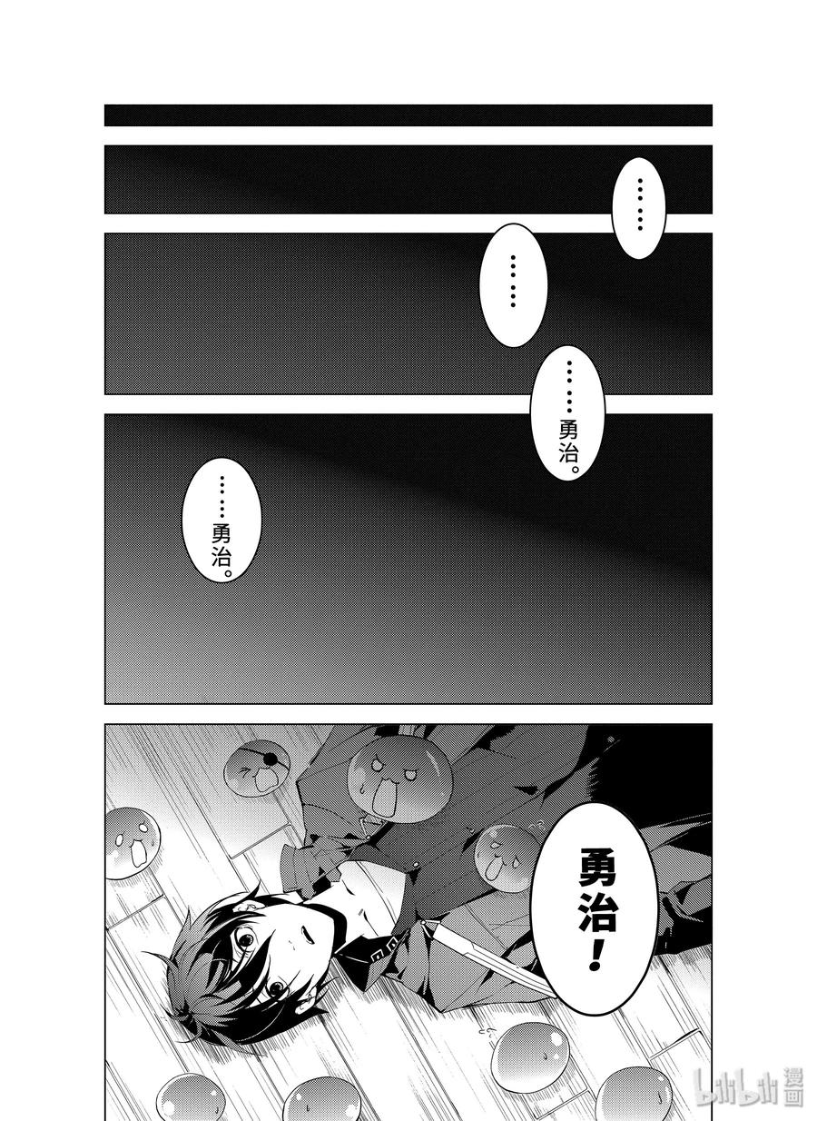 转生贤者的异世界生活～获得第二职业并成为世界最强～ - 7-前篇① 踏上旅途 - 第17张图