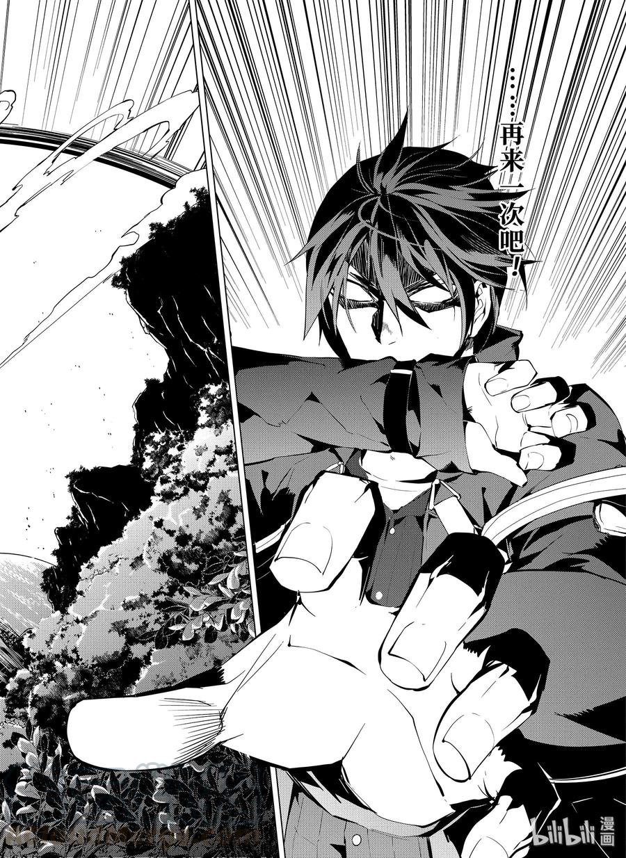 转生贤者的异世界生活～获得第二职业并成为世界最强～ - 7-前篇① 踏上旅途 - 第13张图