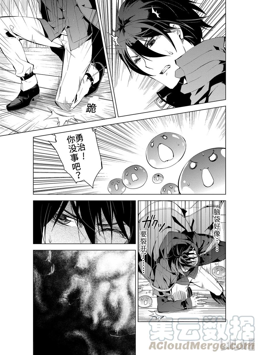 转生贤者的异世界生活～获得第二职业并成为世界最强～ - 7-前篇① 踏上旅途 - 第16张图