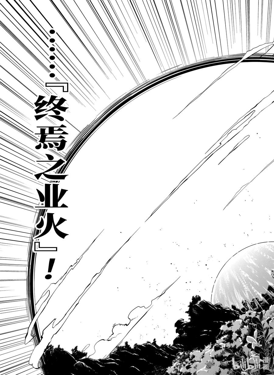 转生贤者的异世界生活～获得第二职业并成为世界最强～ - 7-前篇① 踏上旅途 - 第14张图