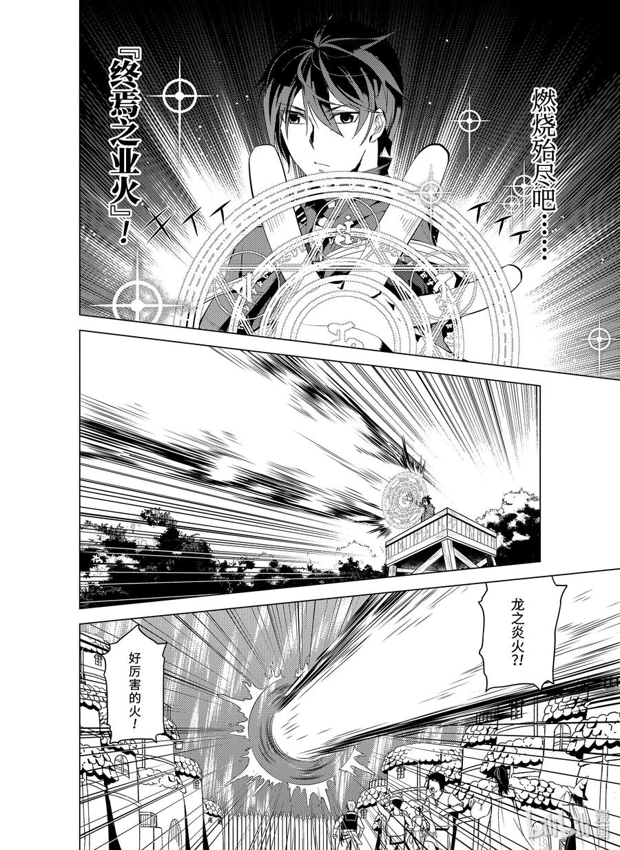 转生贤者的异世界生活～获得第二职业并成为世界最强～ - 7-前篇① 踏上旅途 - 第5张图