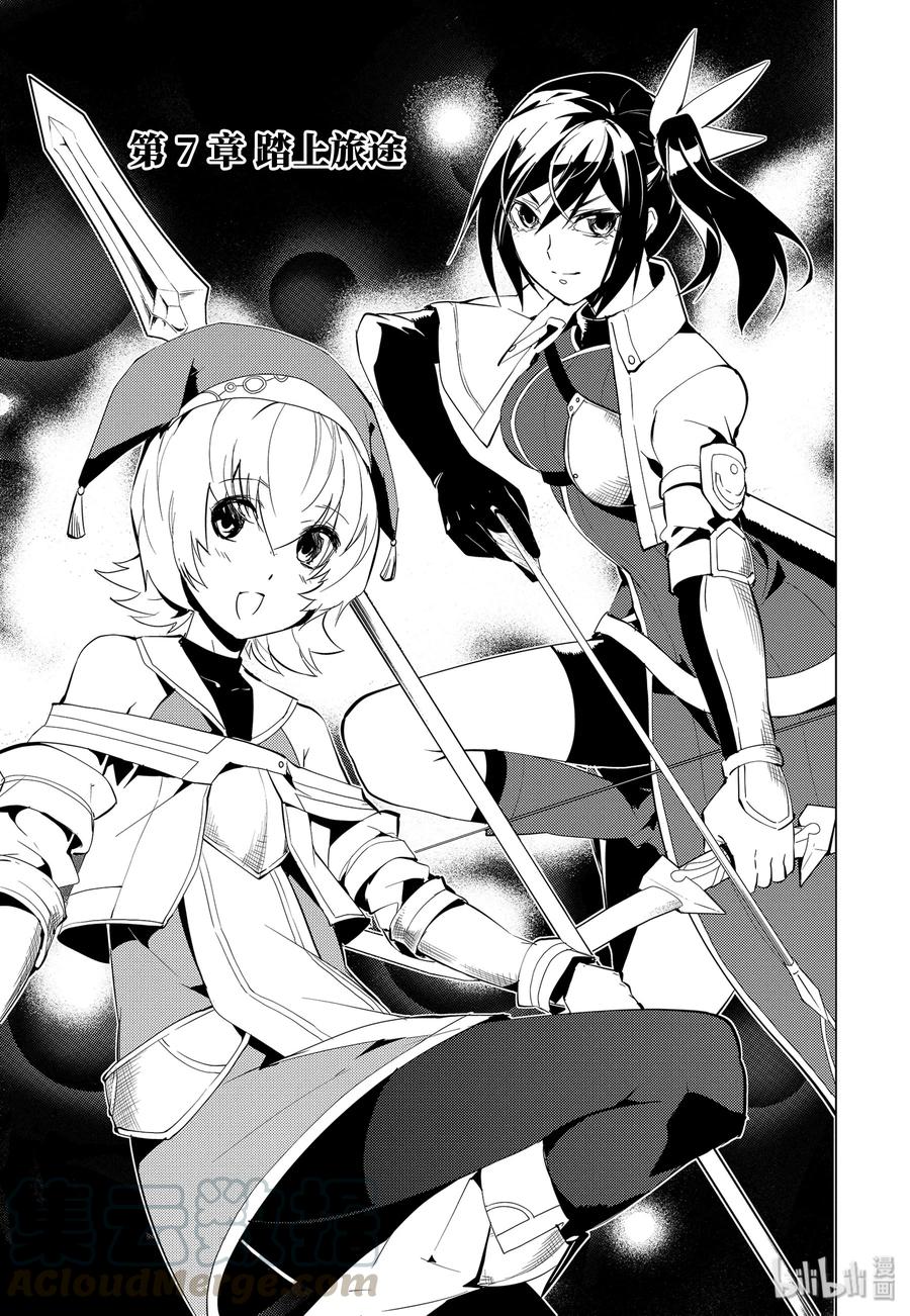 转生贤者的异世界生活～获得第二职业并成为世界最强～ - 7-前篇① 踏上旅途 - 第4张图