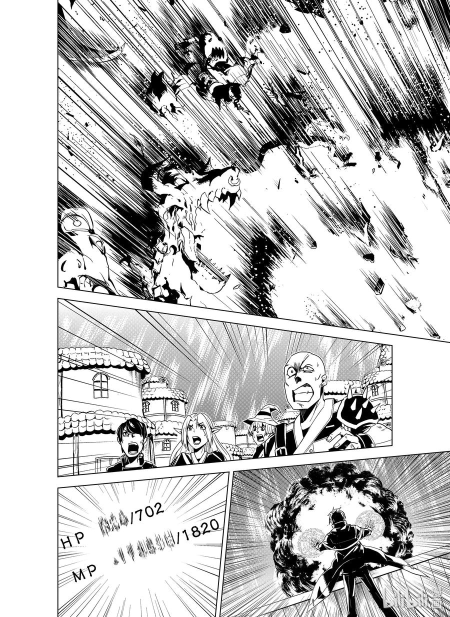 转生贤者的异世界生活～获得第二职业并成为世界最强～ - 7-前篇① 踏上旅途 - 第15张图