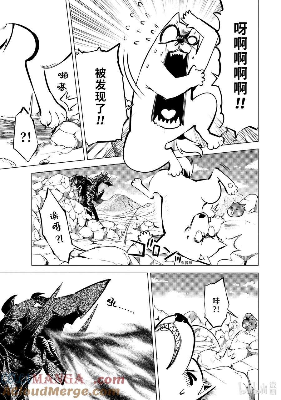 转生贤者的异世界生活～获得第二职业并成为世界最强～ - 67-4 与人造龙战斗一场 - 第7张图