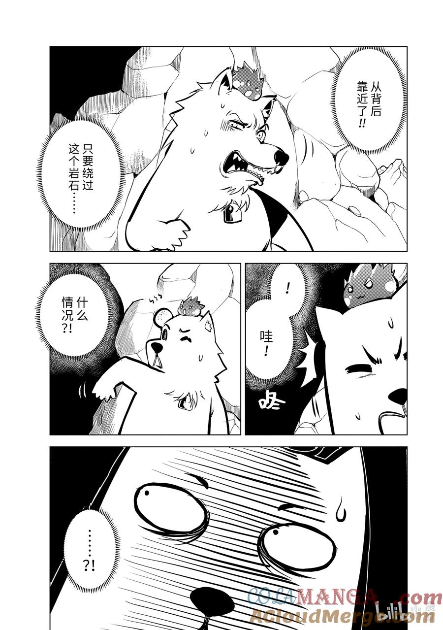 转生贤者的异世界生活～获得第二职业并成为世界最强～ - 67-4 与人造龙战斗一场 - 第5张图