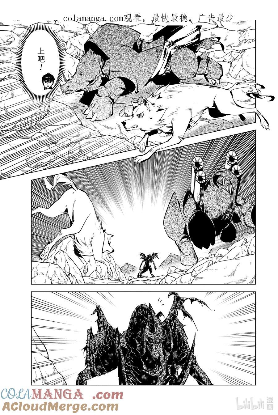 转生贤者的异世界生活～获得第二职业并成为世界最强～ - 67-4 与人造龙战斗一场 - 第1张图