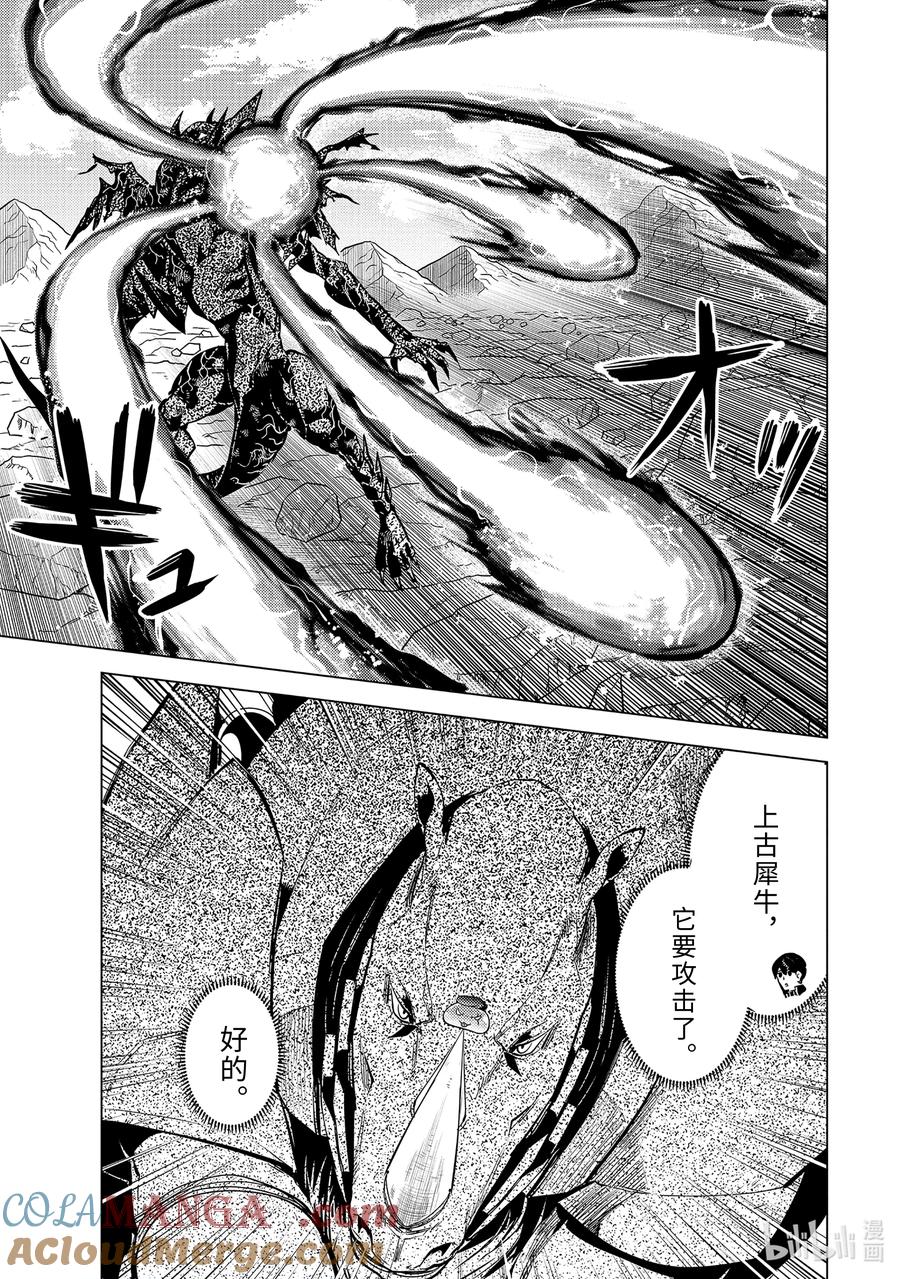 转生贤者的异世界生活～获得第二职业并成为世界最强～ - 67-4 与人造龙战斗一场 - 第3张图