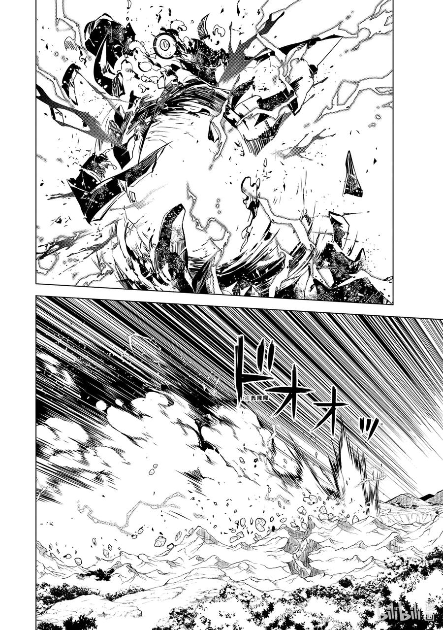 转生贤者的异世界生活～获得第二职业并成为世界最强～ - 67-5 与人造龙战斗一场 - 第12张图