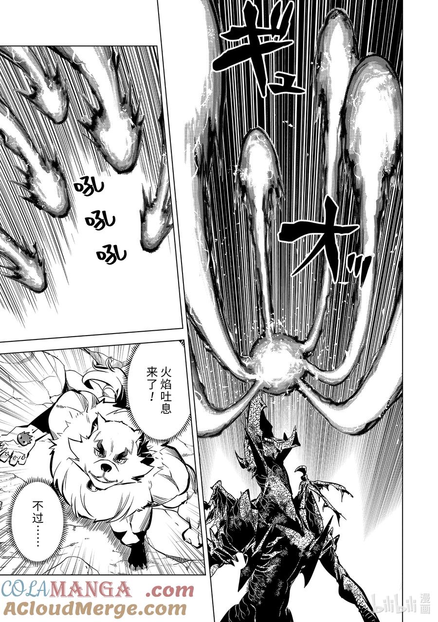 转生贤者的异世界生活～获得第二职业并成为世界最强～ - 67-5 与人造龙战斗一场 - 第3张图