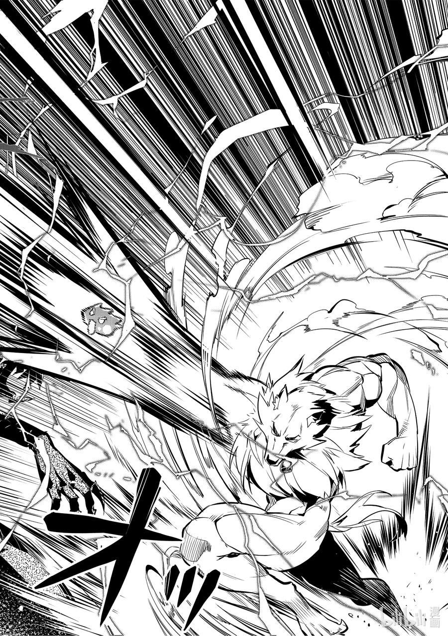 转生贤者的异世界生活～获得第二职业并成为世界最强～ - 67-5 与人造龙战斗一场 - 第10张图