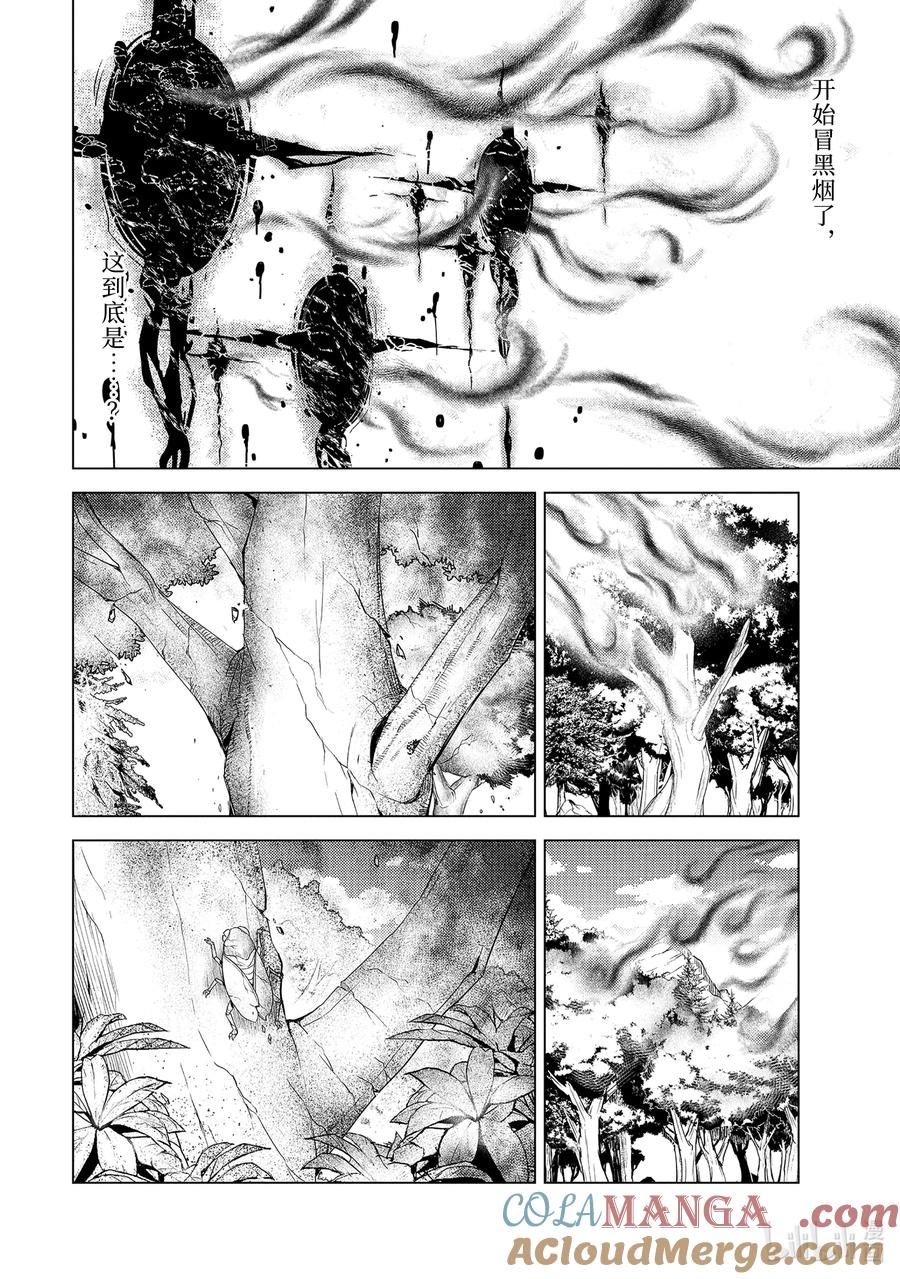 转生贤者的异世界生活～获得第二职业并成为世界最强～ - 68-1 人造龙还有第二形态 - 第10张图