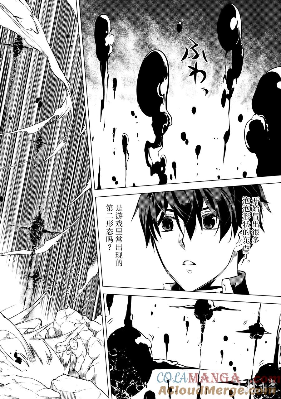 转生贤者的异世界生活～获得第二职业并成为世界最强～ - 68-1 人造龙还有第二形态 - 第8张图