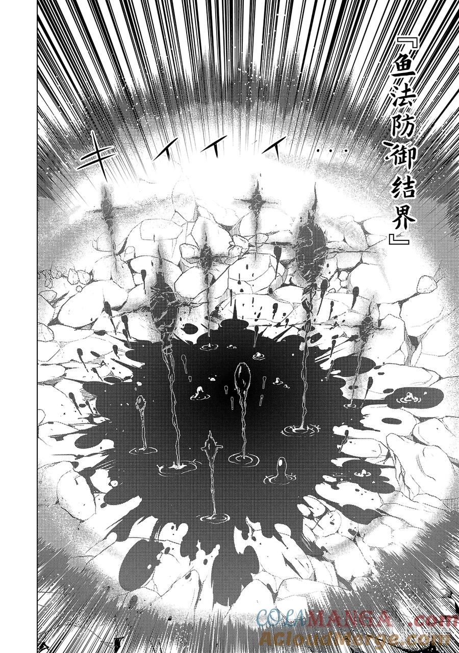 转生贤者的异世界生活～获得第二职业并成为世界最强～ - 68-1 人造龙还有第二形态 - 第12张图