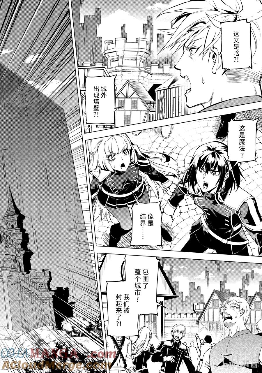 转生贤者的异世界生活～获得第二职业并成为世界最强～ - 68-4 人造龙还有第二形态 - 第4张图