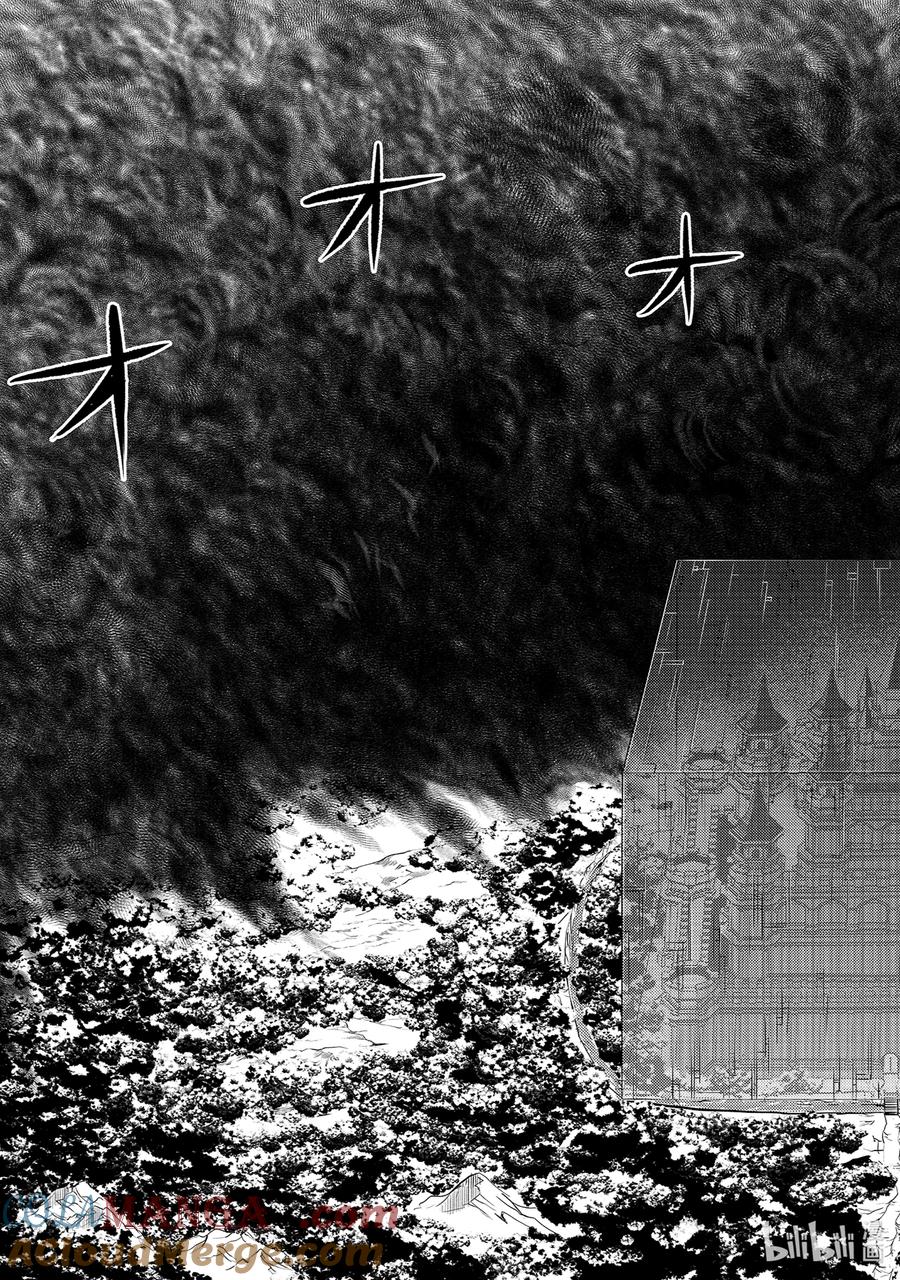 转生贤者的异世界生活～获得第二职业并成为世界最强～ - 68-4 人造龙还有第二形态 - 第9张图