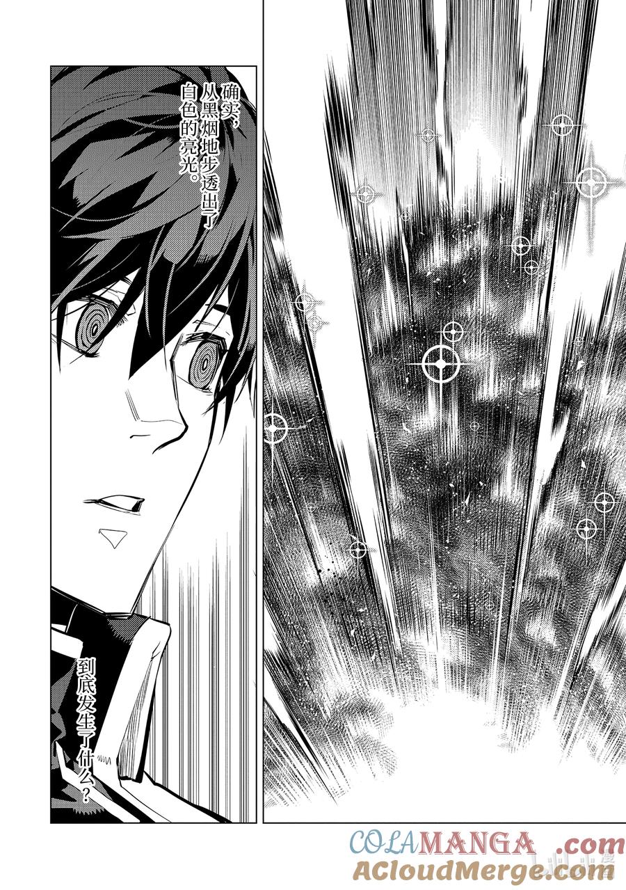 转生贤者的异世界生活～获得第二职业并成为世界最强～ - 68-5 人造龙还有第二形态 - 第13张图