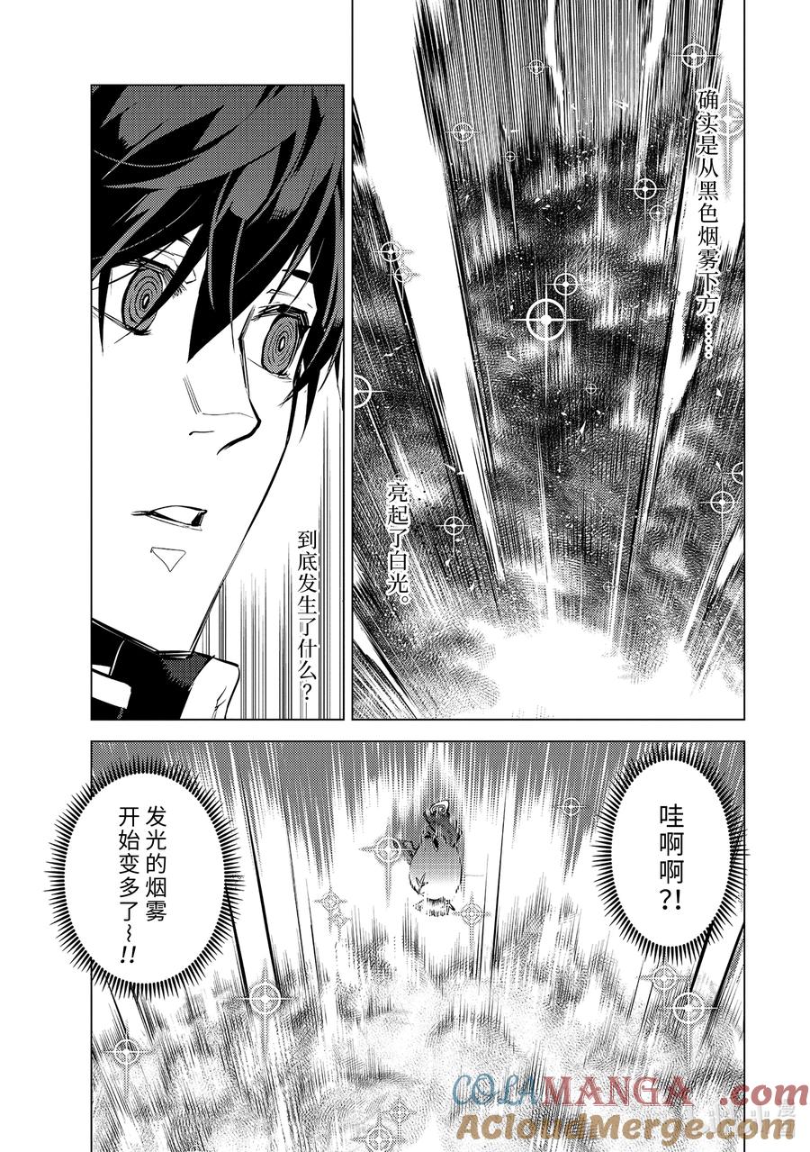 转生贤者的异世界生活～获得第二职业并成为世界最强～ - 69-1 危机仍在继续 - 第3张图