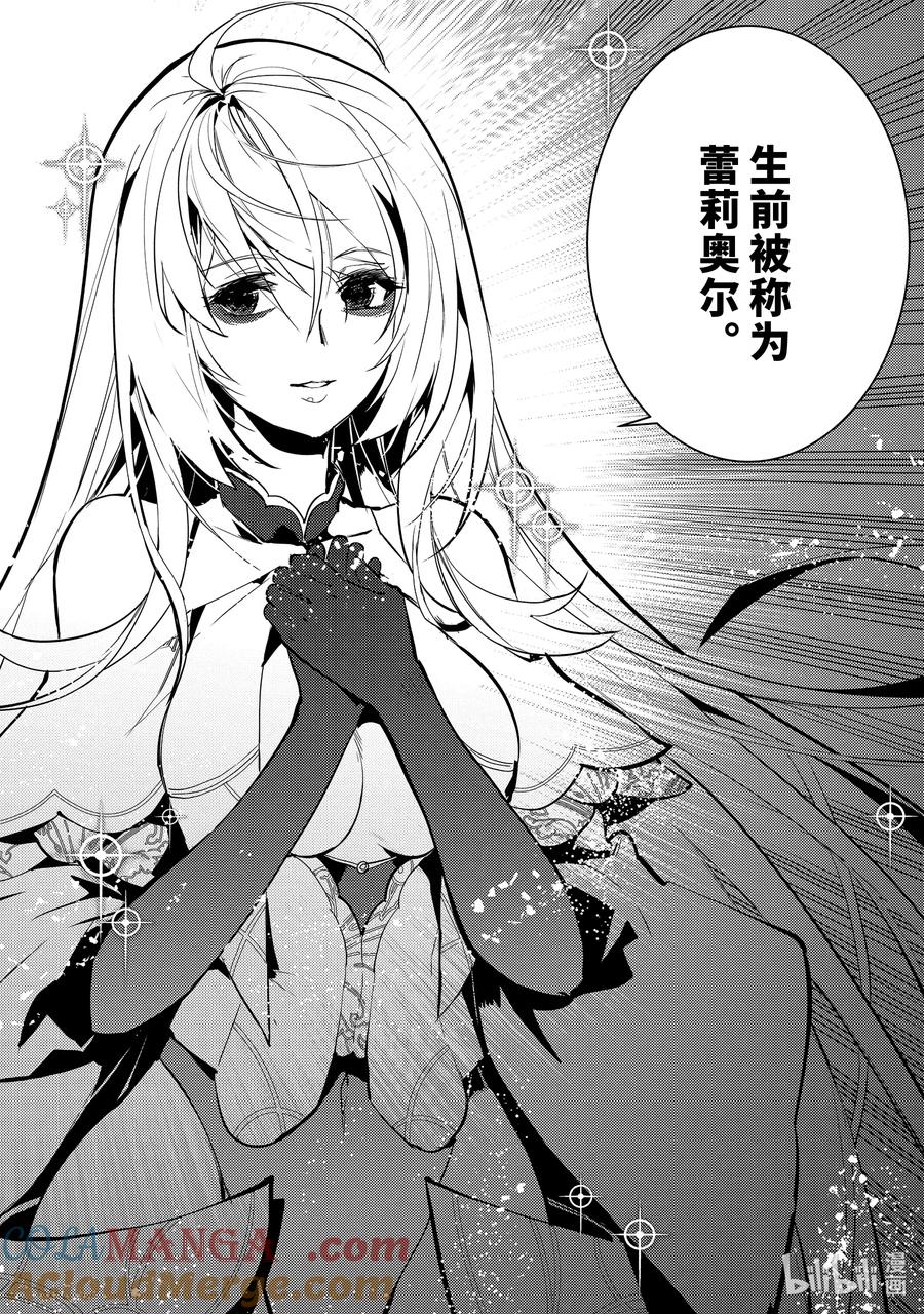 转生贤者的异世界生活～获得第二职业并成为世界最强～ - 69-3 危机仍在继续 - 第8张图