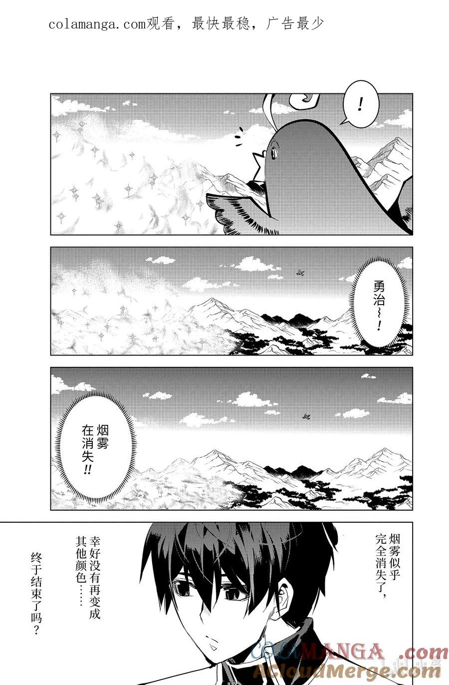 转生贤者的异世界生活～获得第二职业并成为世界最强～ - 69-3 危机仍在继续 - 第1张图