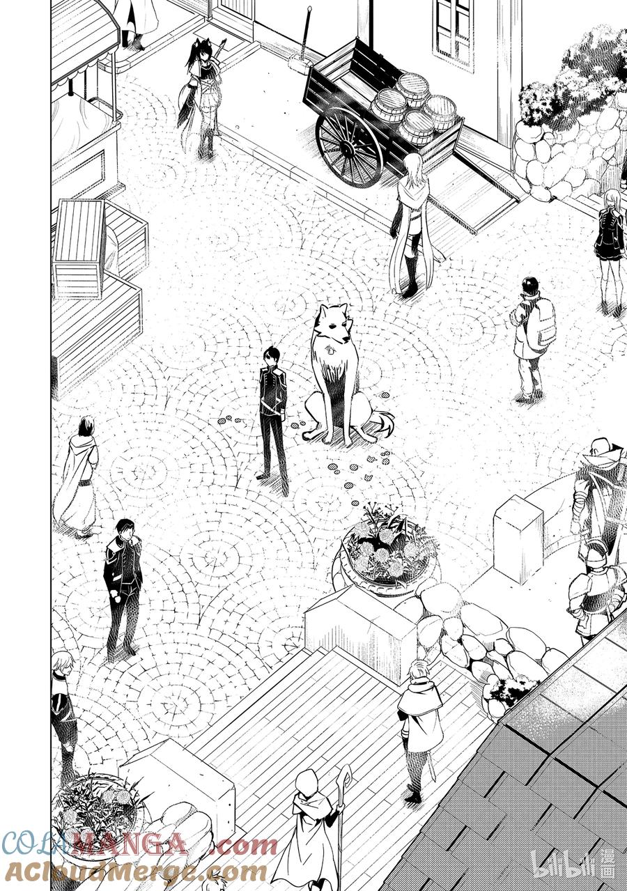 转生贤者的异世界生活～获得第二职业并成为世界最强～ - 69-3 危机仍在继续 - 第2张图