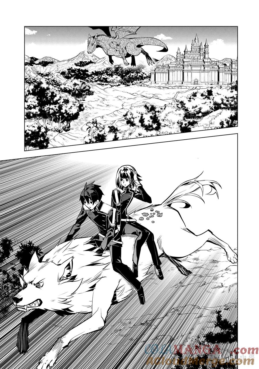 转生贤者的异世界生活～获得第二职业并成为世界最强～ - 70-2 古代贤者当机立断 - 第5张图