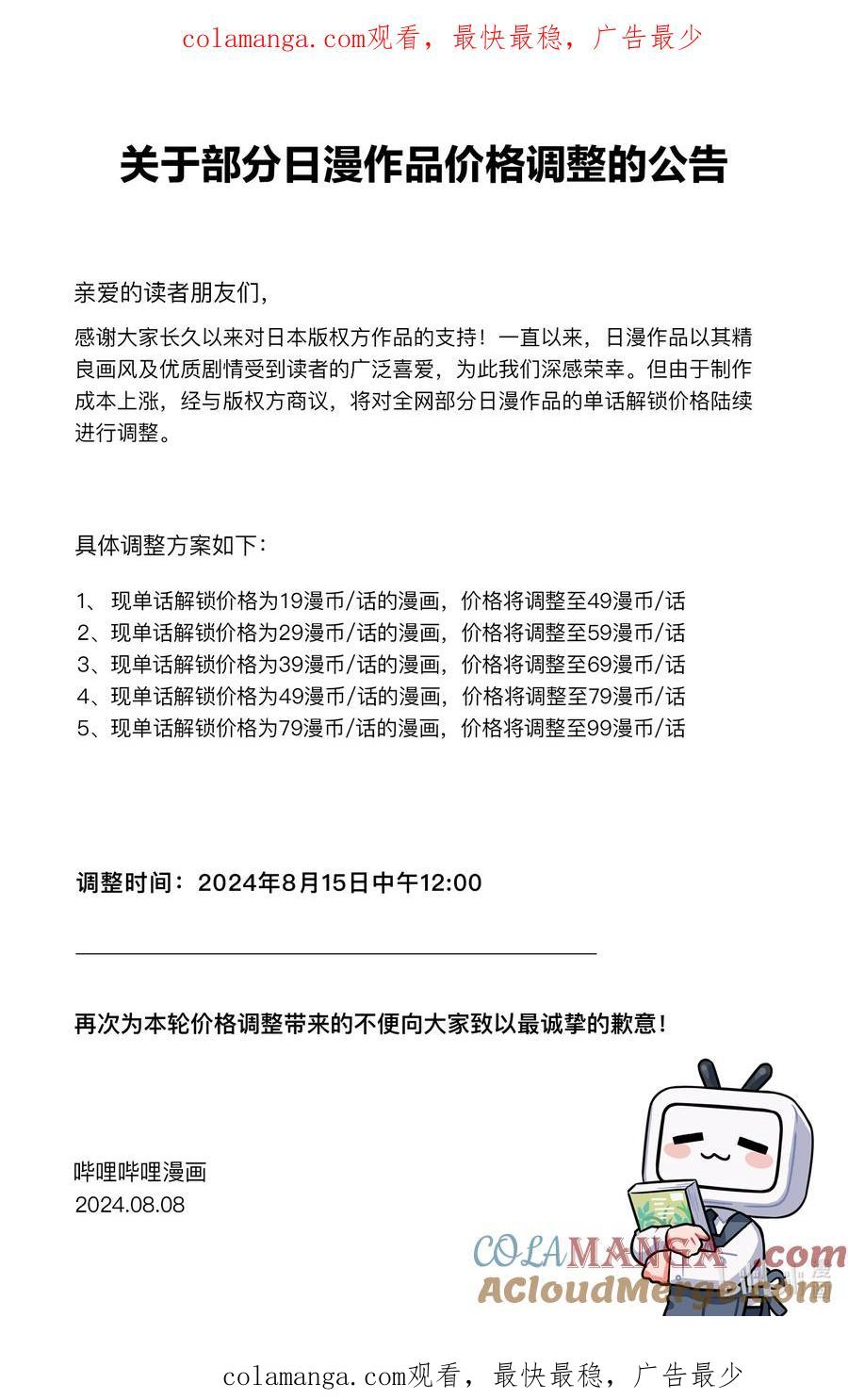 转生贤者的异世界生活～获得第二职业并成为世界最强～ - 公告 公告 - 第1张图