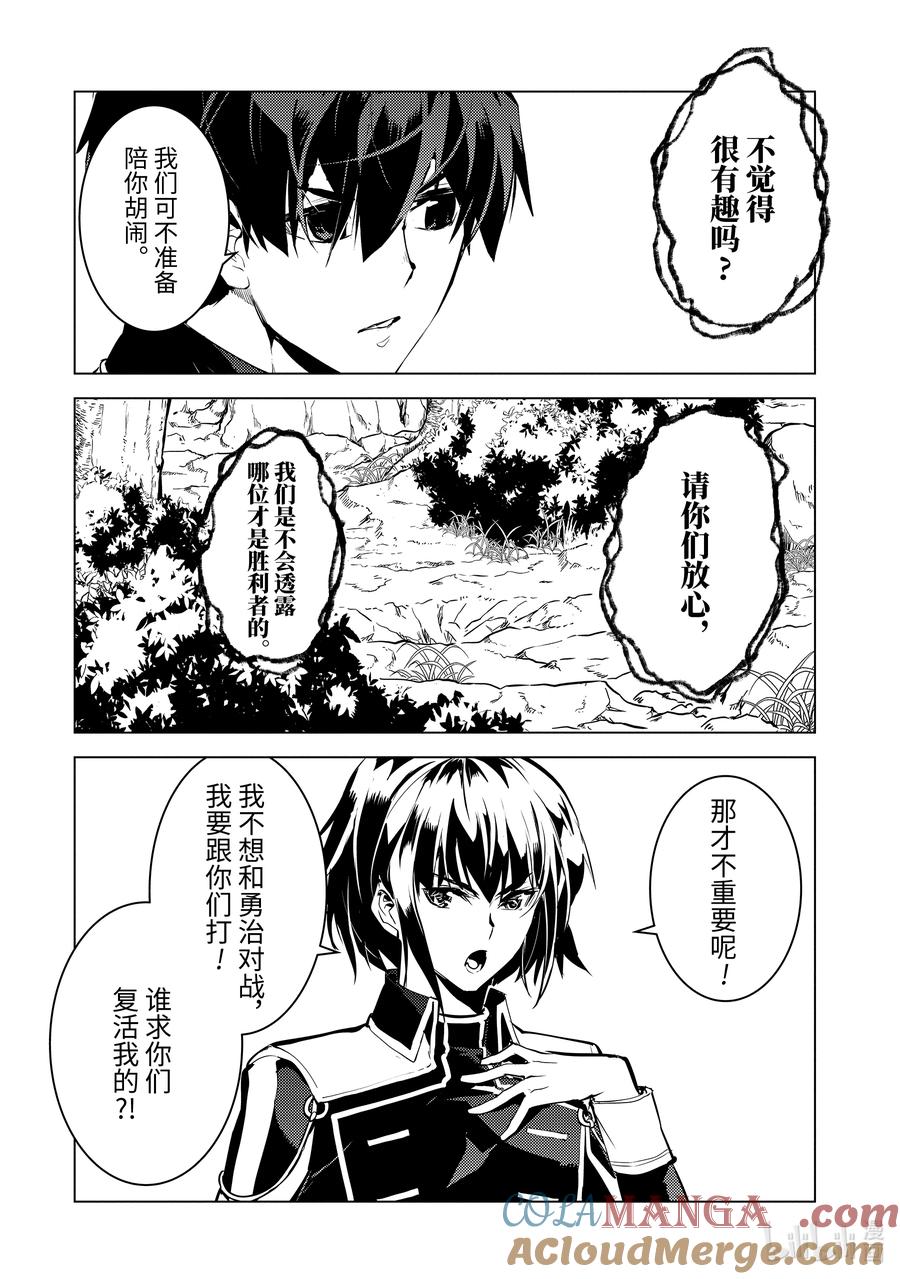 转生贤者的异世界生活～获得第二职业并成为世界最强～ - 70-5 古代贤者当机立断 - 第5张图