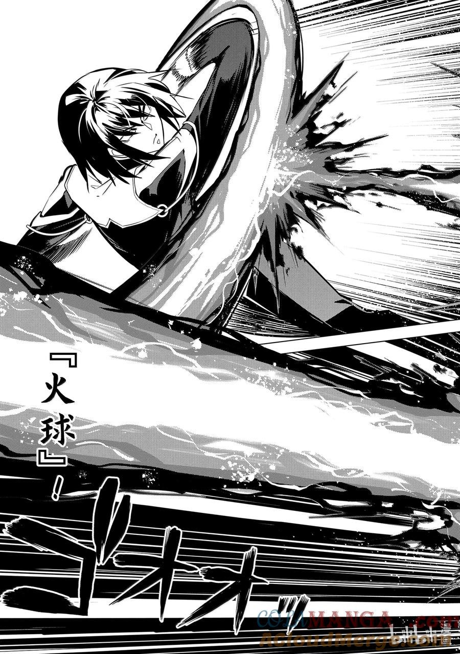 转生贤者的异世界生活～获得第二职业并成为世界最强～ - 71-1 贤者之间的战斗 - 第13张图