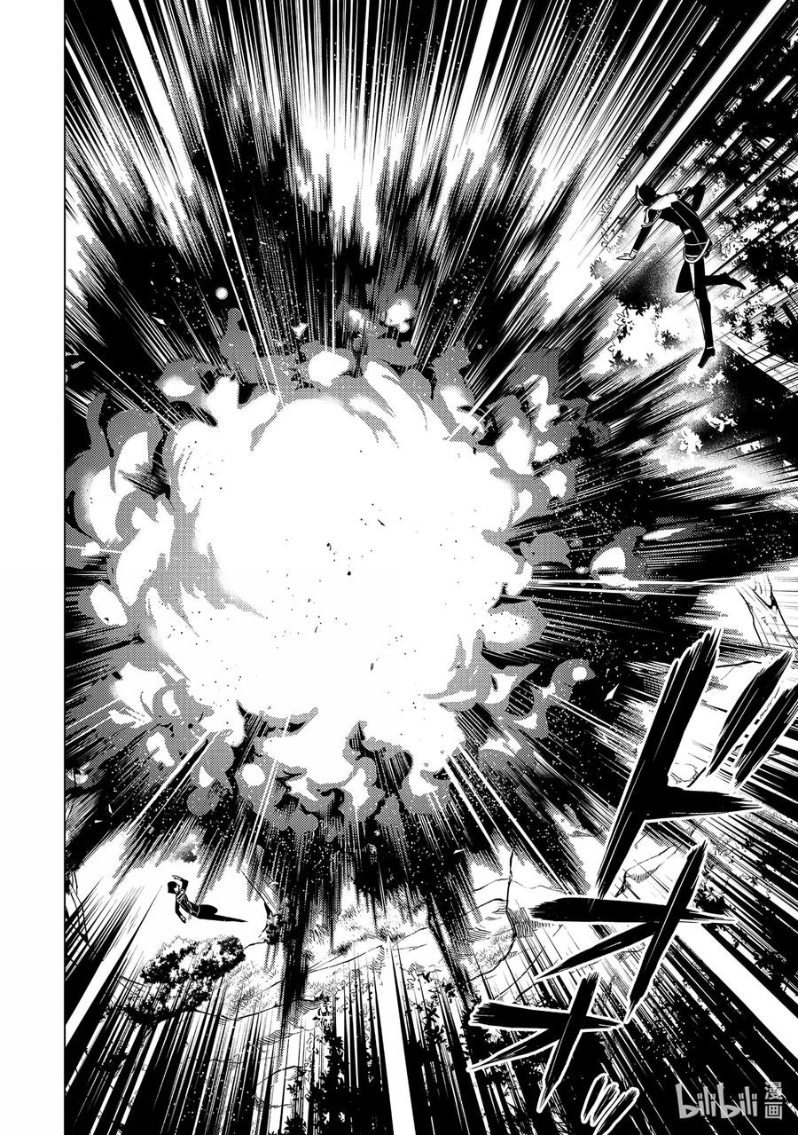 转生贤者的异世界生活～获得第二职业并成为世界最强～ - 71-1 贤者之间的战斗 - 第14张图