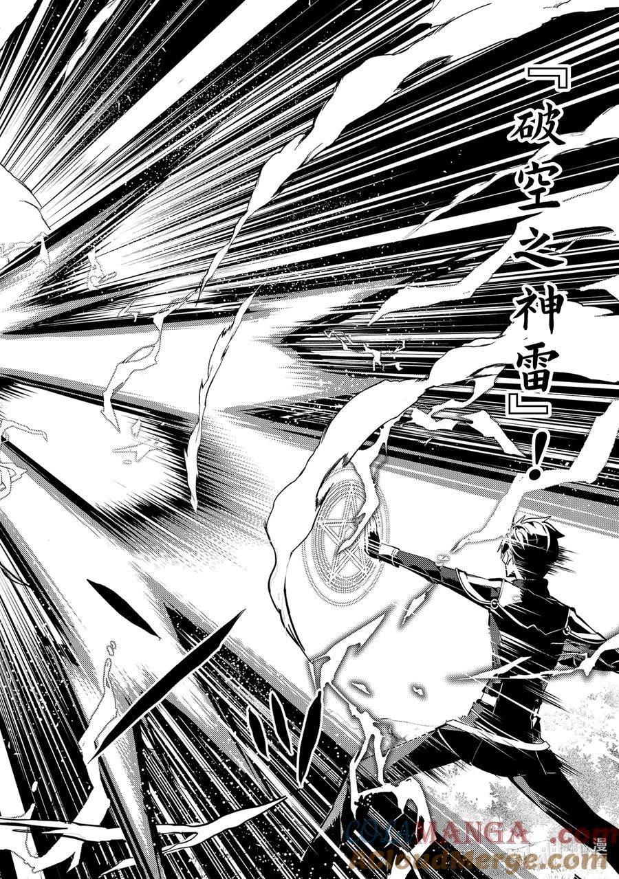 转生贤者的异世界生活～获得第二职业并成为世界最强～ - 71-2 贤者之间的战斗 - 第6张图