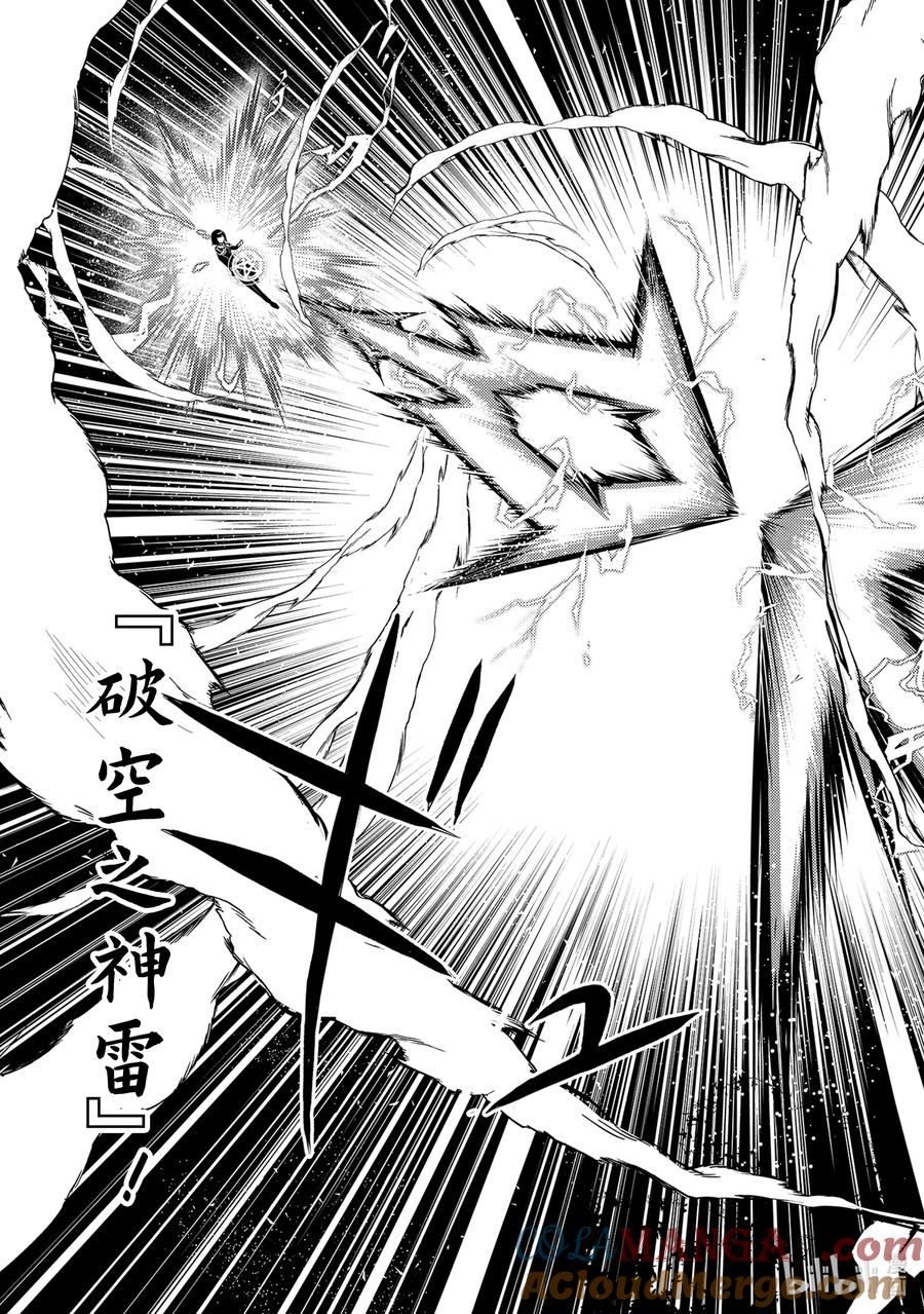 转生贤者的异世界生活～获得第二职业并成为世界最强～ - 71-2 贤者之间的战斗 - 第7张图