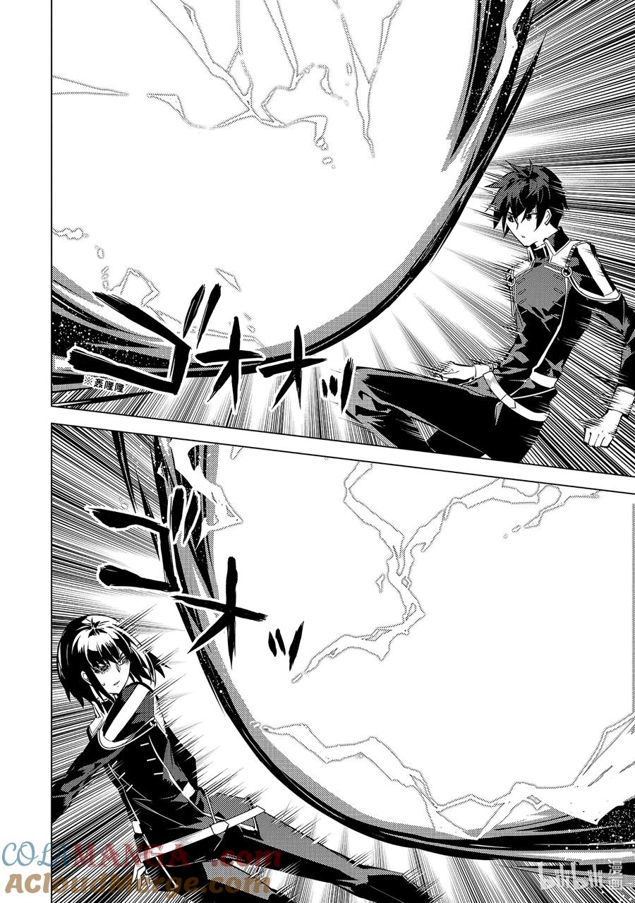 转生贤者的异世界生活～获得第二职业并成为世界最强～ - 71-2 贤者之间的战斗 - 第10张图