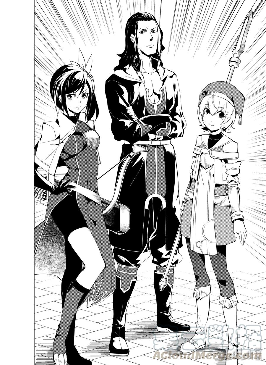 转生贤者的异世界生活～获得第二职业并成为世界最强～ - 7-后篇① 踏上旅途 - 第13张图