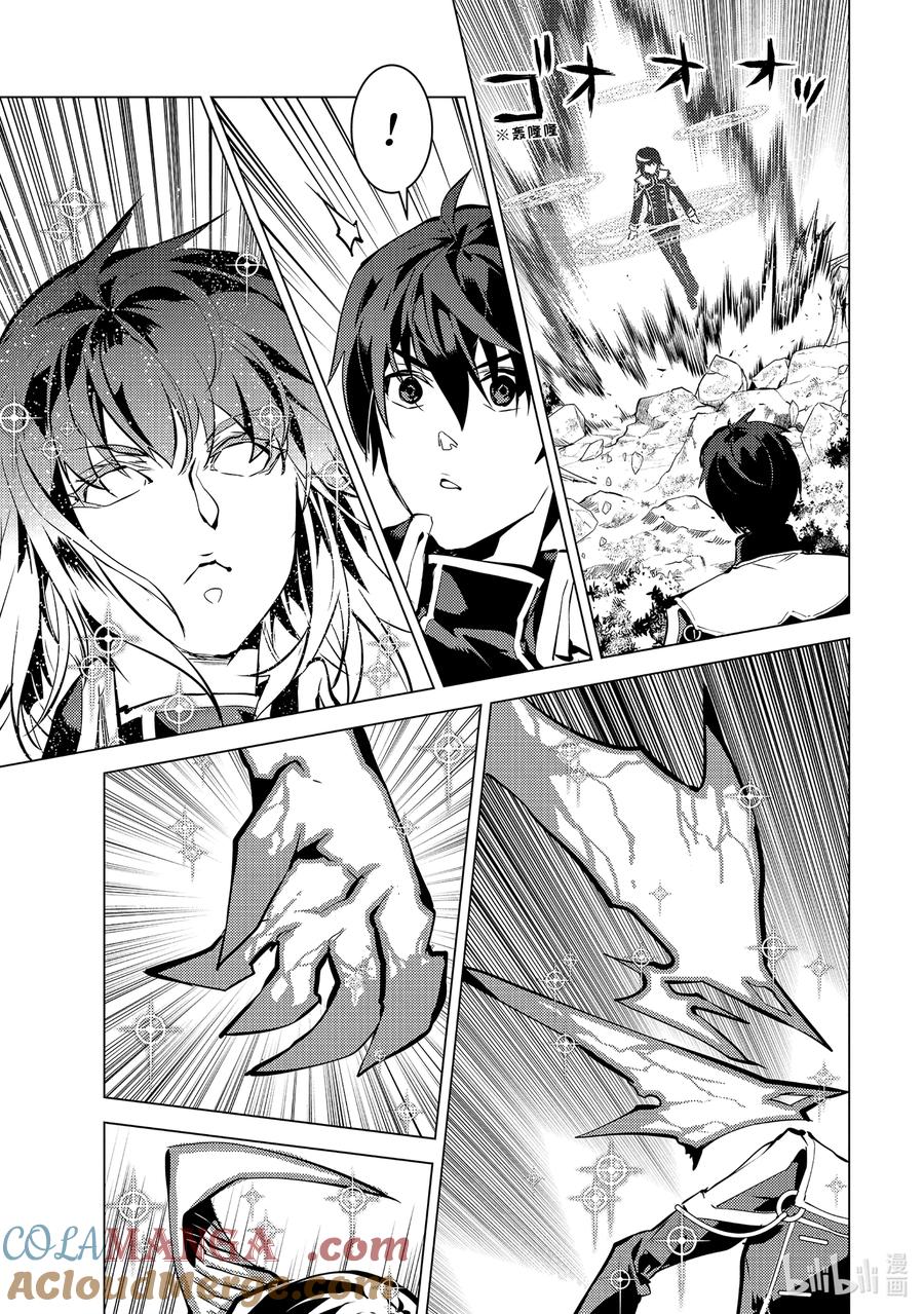 转生贤者的异世界生活～获得第二职业并成为世界最强～ - 71-3 贤者之间的战斗 - 第6张图