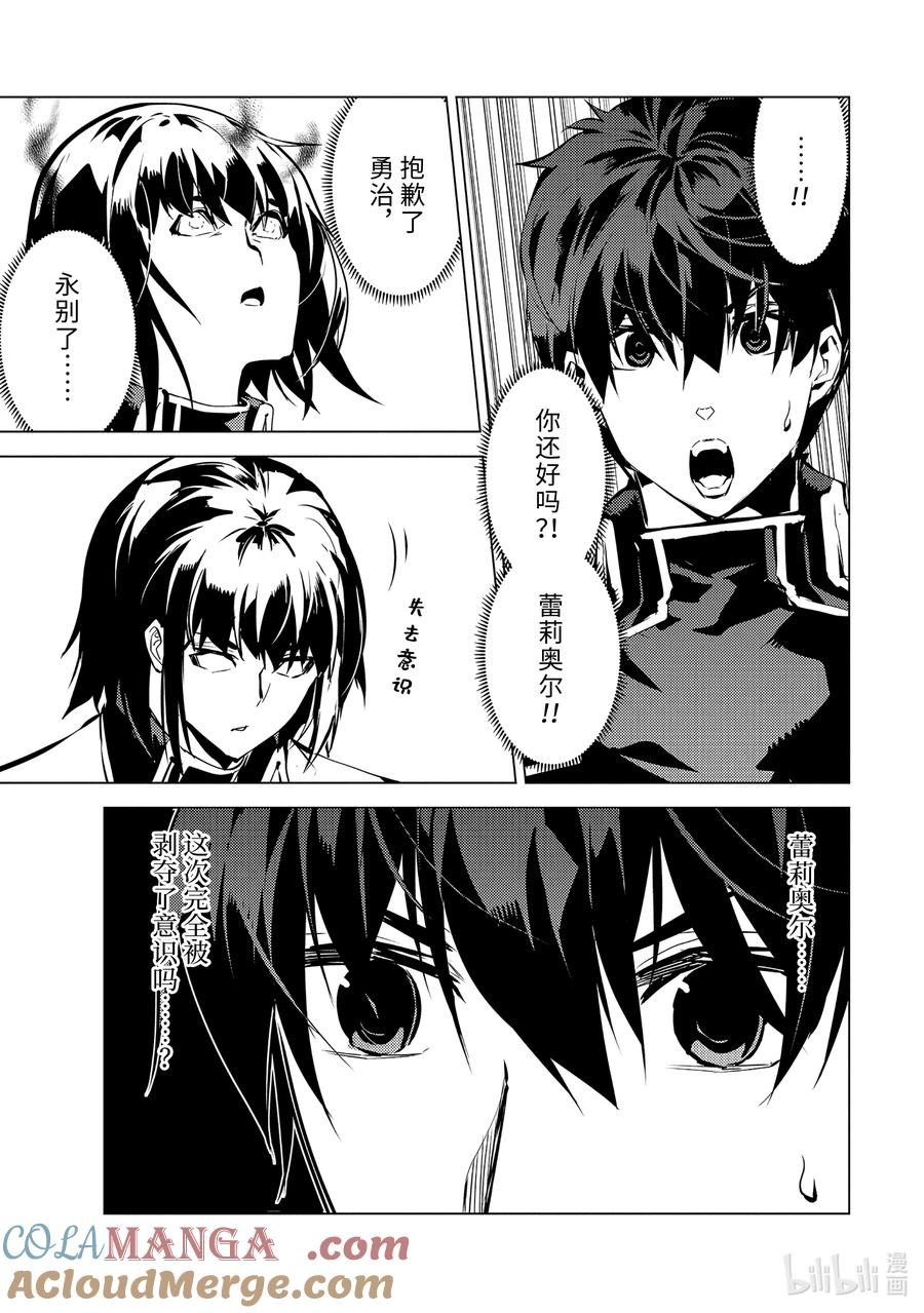 转生贤者的异世界生活～获得第二职业并成为世界最强～ - 71-3 贤者之间的战斗 - 第4张图